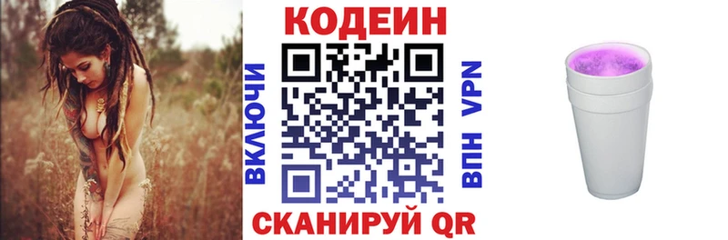 Купить закладки  Тамбов  Кодеин напиток Lean (лин) 