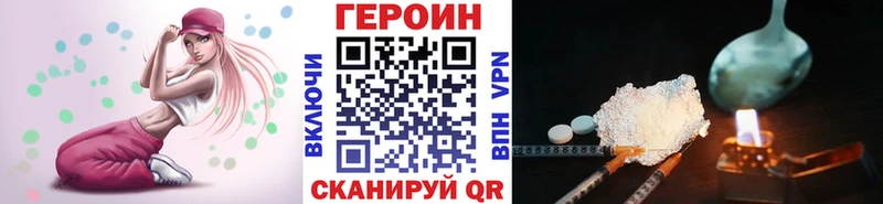 Героин VHQ  Купить где  Тамбов 